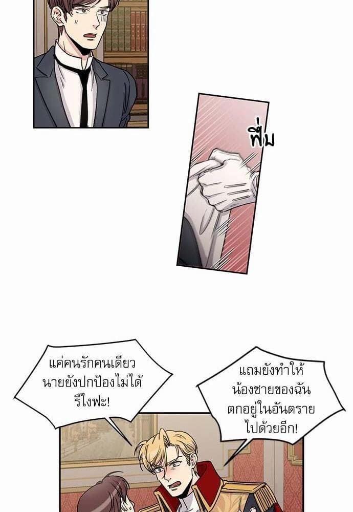 Duke’s Private Tutor ตอนที่ 2230