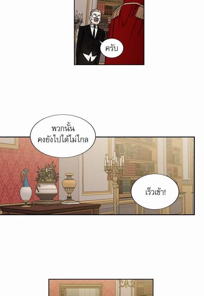 Duke’s Private Tutor ตอนที่ 2234