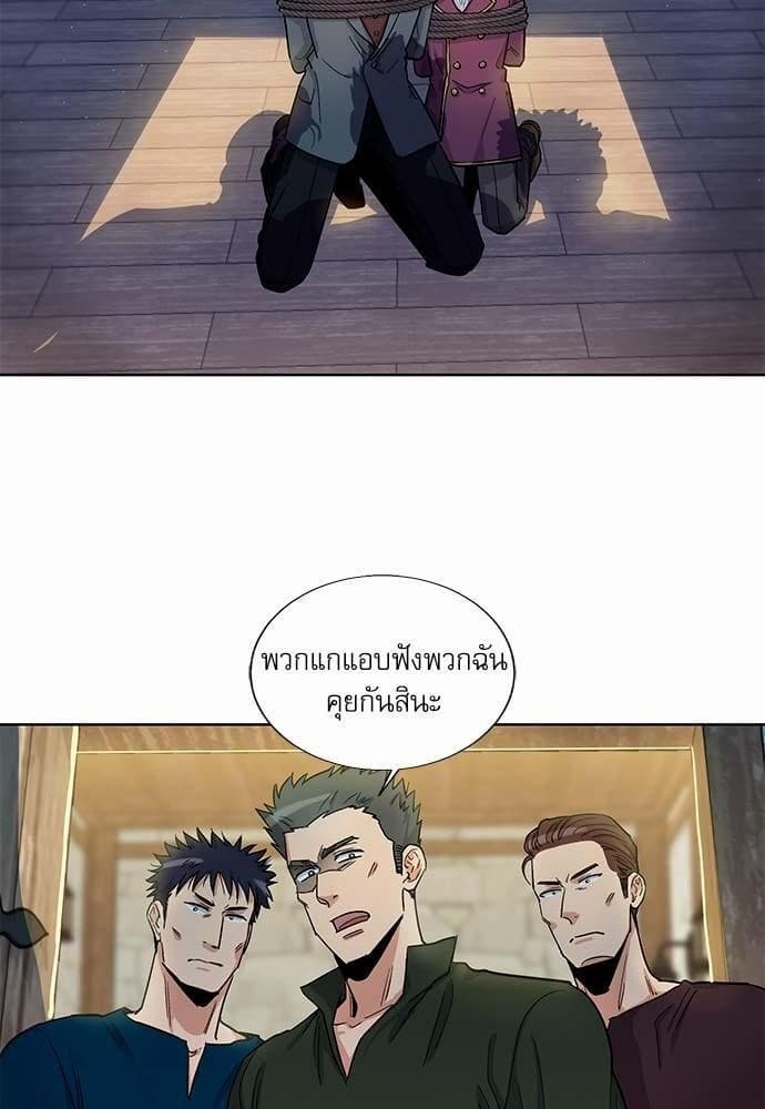 Duke’s Private Tutor ตอนที่ 2302