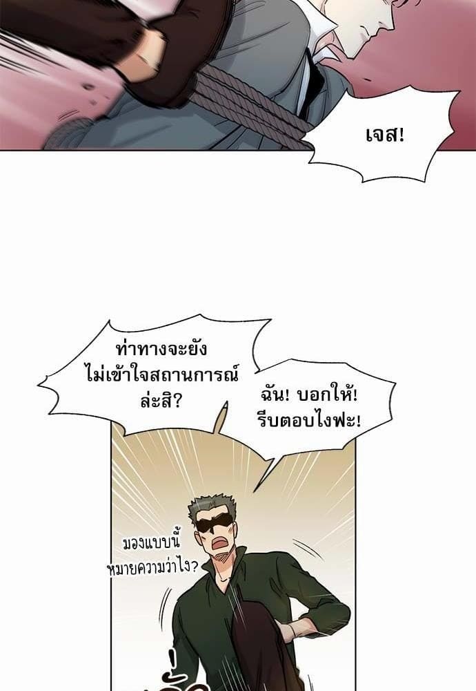 Duke’s Private Tutor ตอนที่ 2308