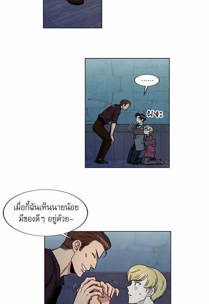 Duke’s Private Tutor ตอนที่ 2319