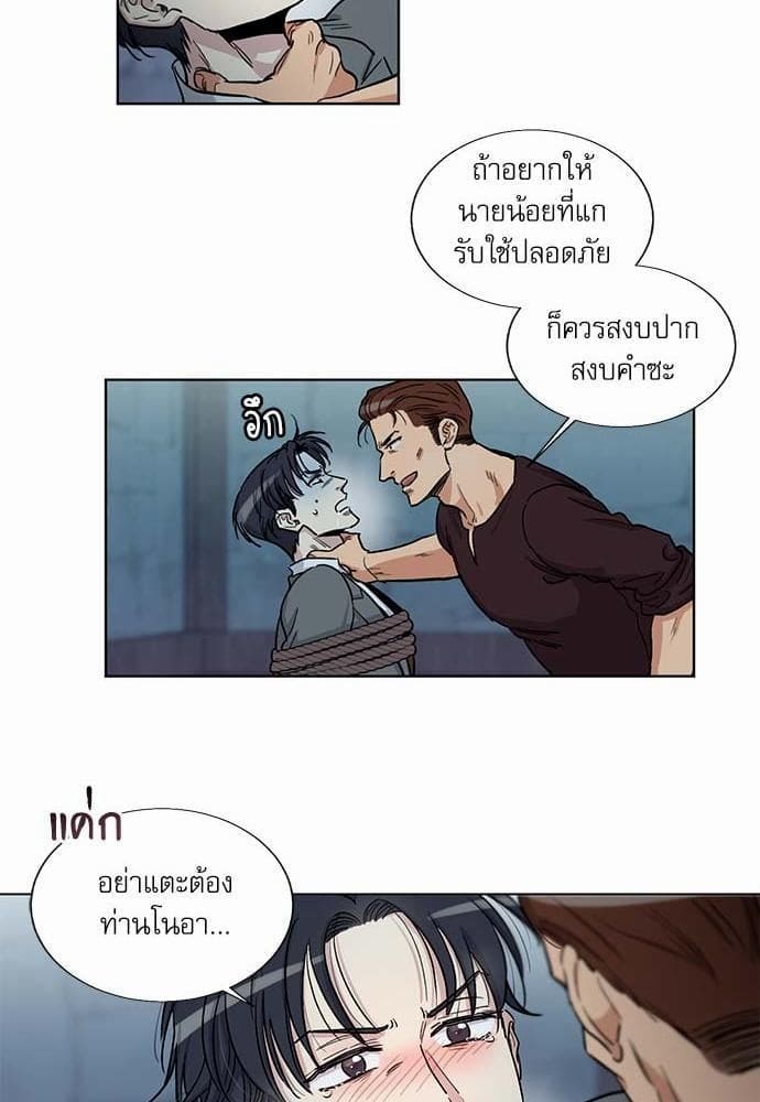 Duke’s Private Tutor ตอนที่ 2329