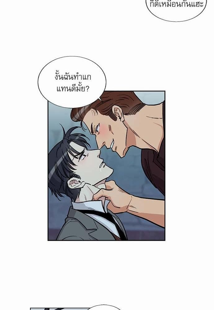 Duke’s Private Tutor ตอนที่ 2331