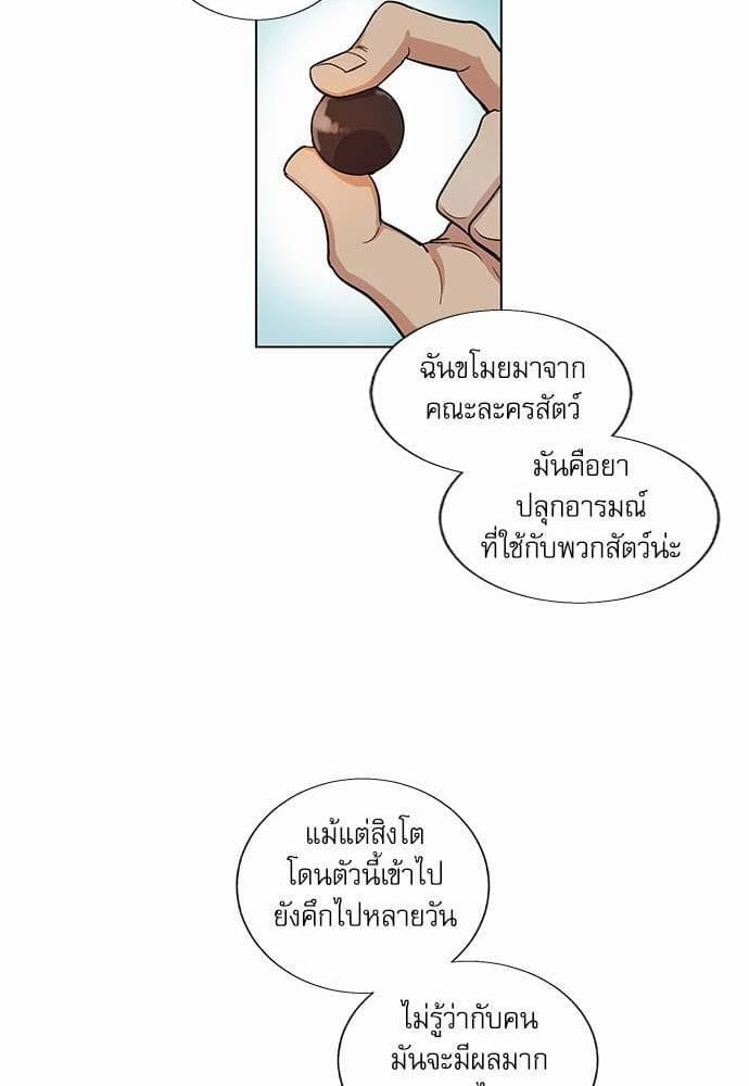 Duke’s Private Tutor ตอนที่ 2333