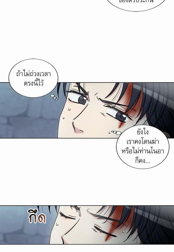 Duke’s Private Tutor ตอนที่ 2336