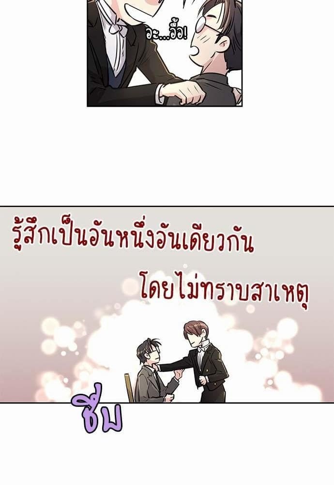 Duke’s Private Tutor ตอนที่ 240