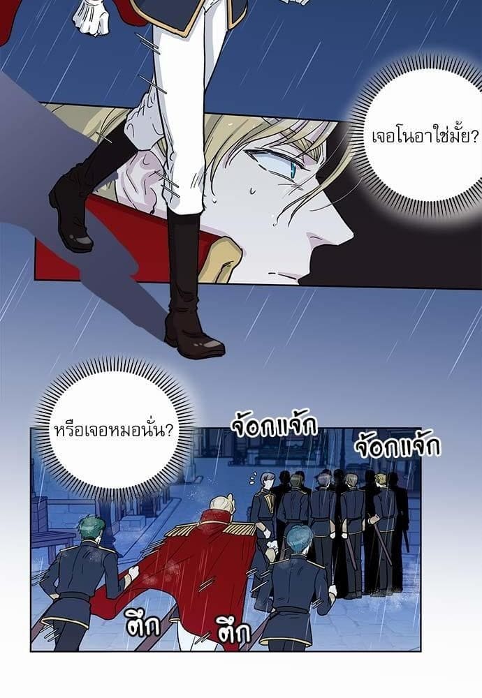 Duke’s Private Tutor ตอนที่ 2602