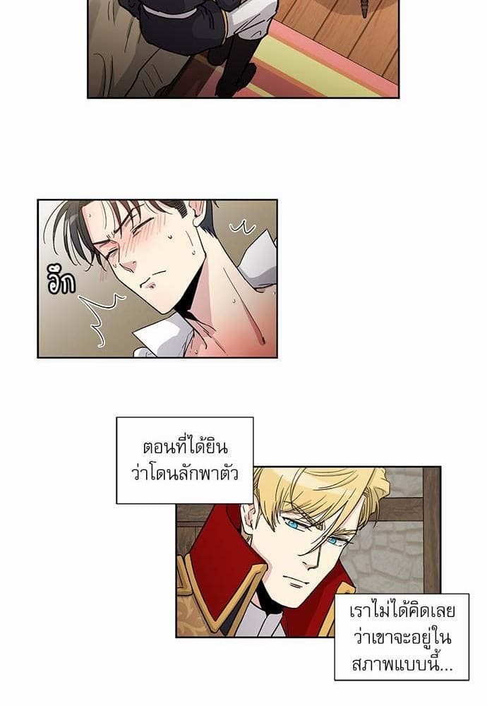 Duke’s Private Tutor ตอนที่ 2721