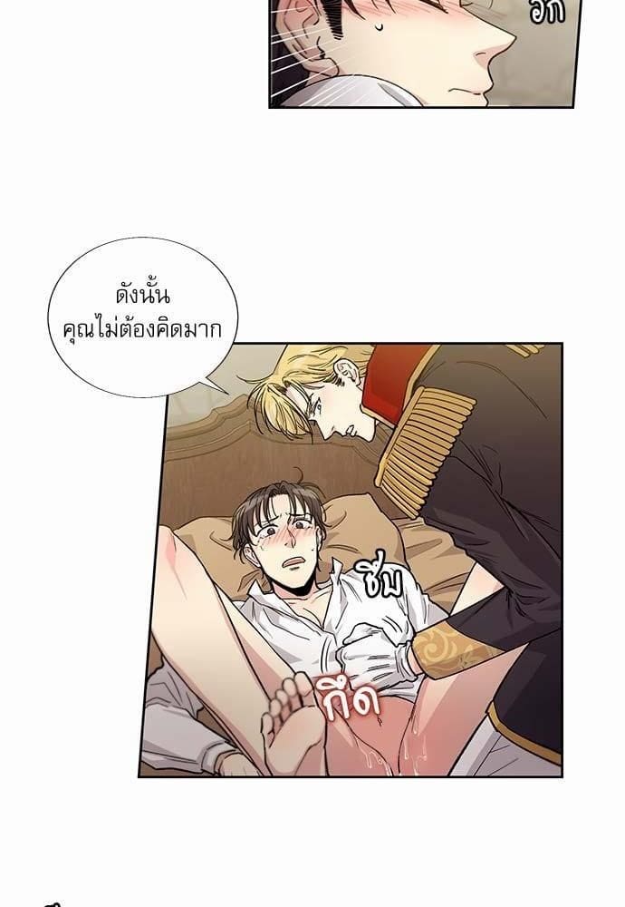 Duke’s Private Tutor ตอนที่ 2816