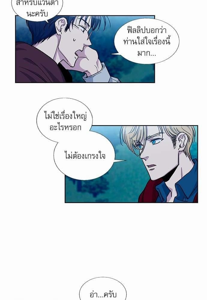 Duke’s Private Tutor ตอนที่ 3018