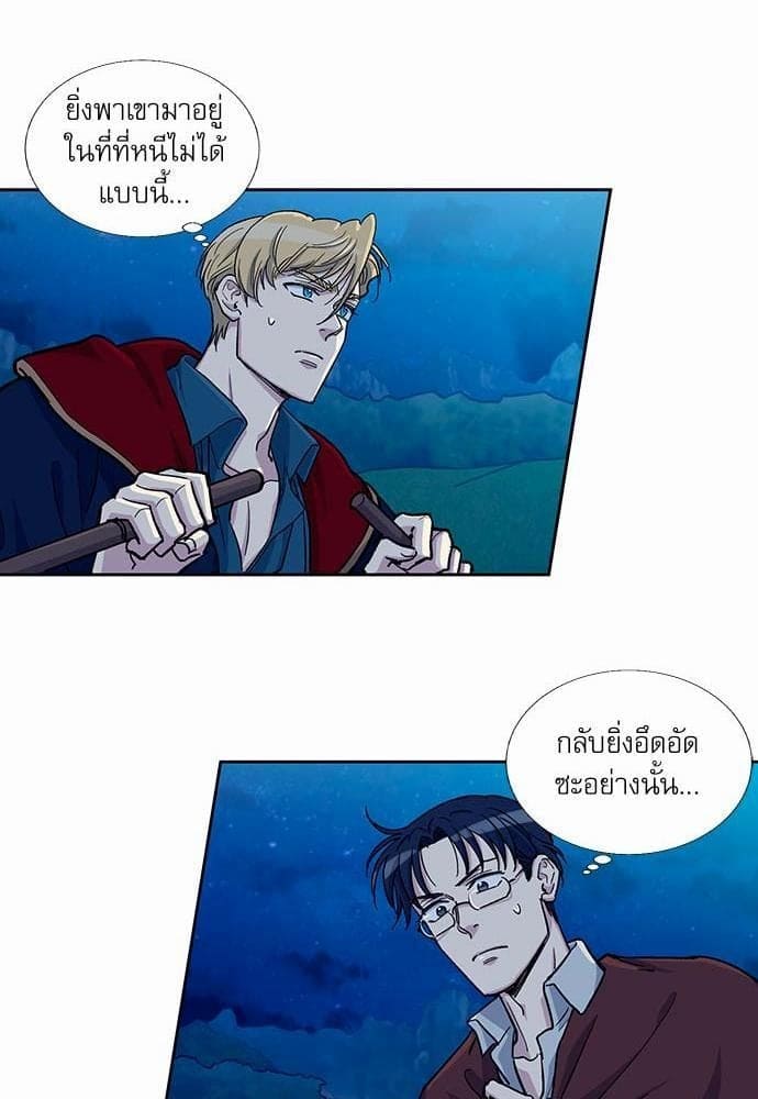 Duke’s Private Tutor ตอนที่ 3025