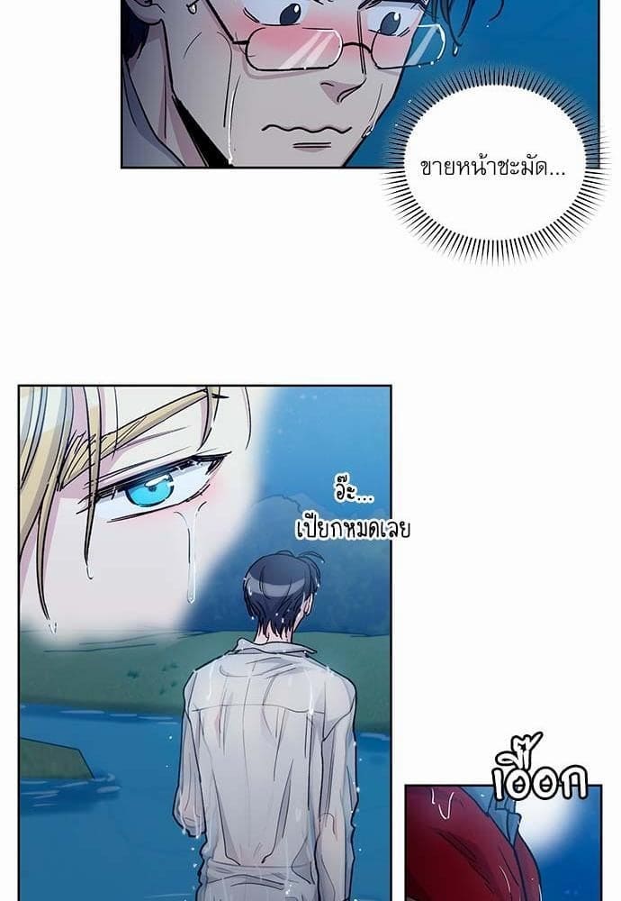 Duke’s Private Tutor ตอนที่ 3115