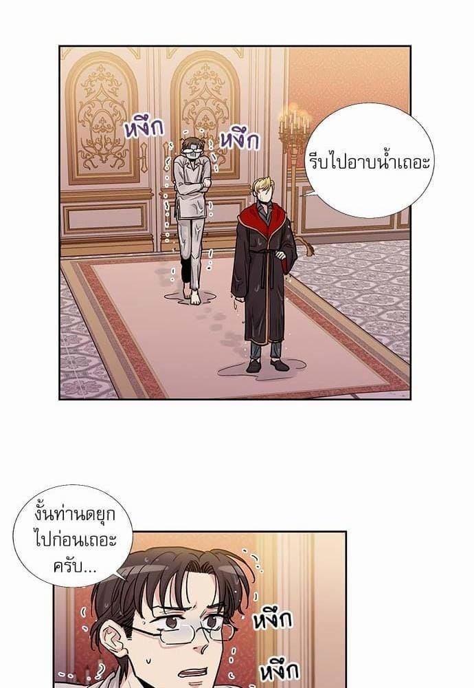 Duke’s Private Tutor ตอนที่ 3120