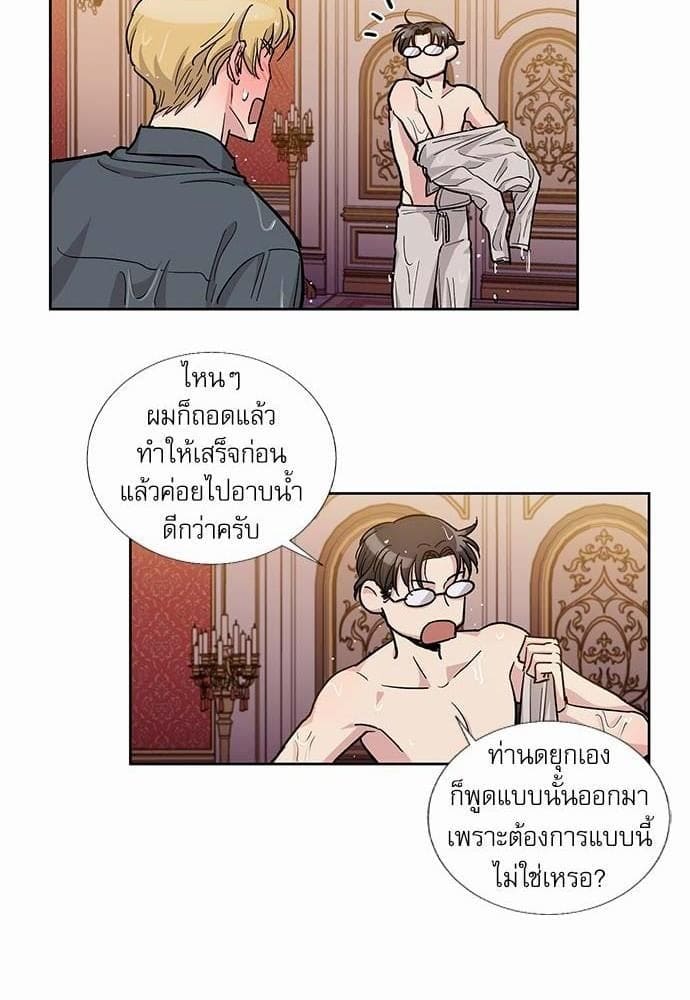 Duke’s Private Tutor ตอนที่ 3126