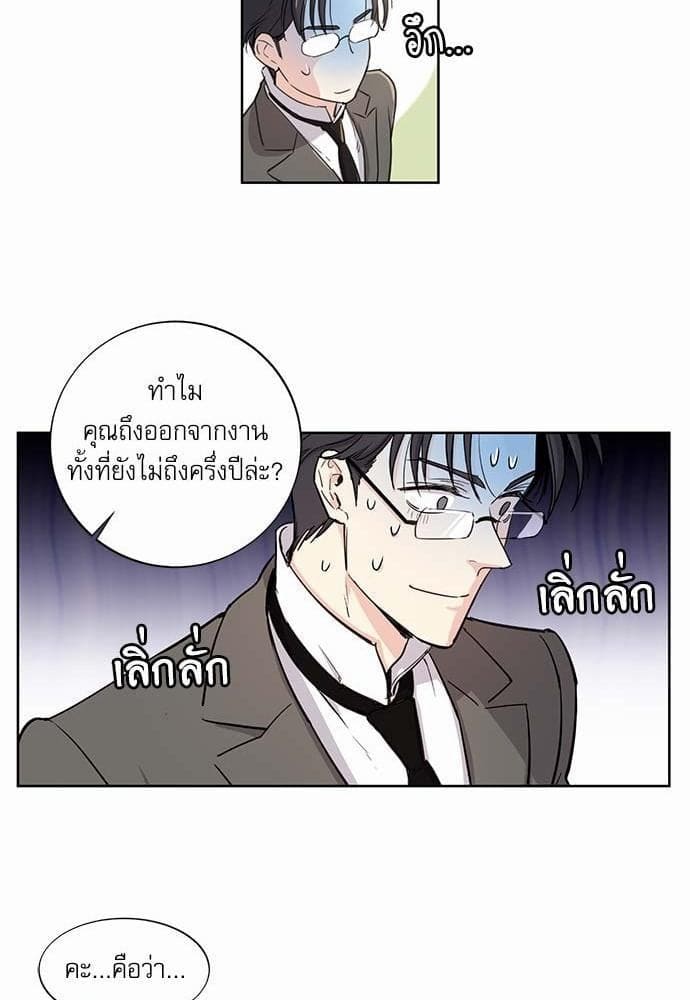 Duke’s Private Tutor ตอนที่ 315