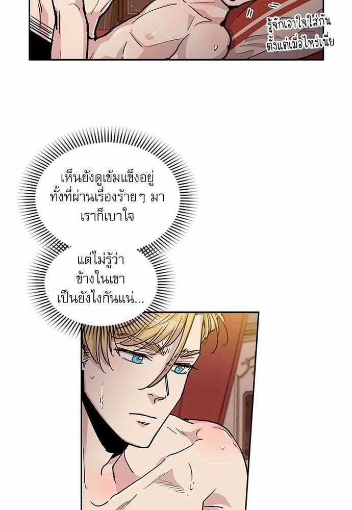 Duke’s Private Tutor ตอนที่ 3208