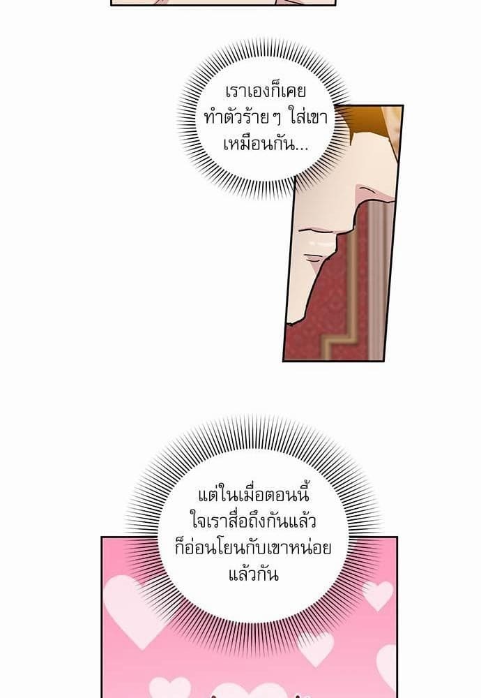 Duke’s Private Tutor ตอนที่ 3209