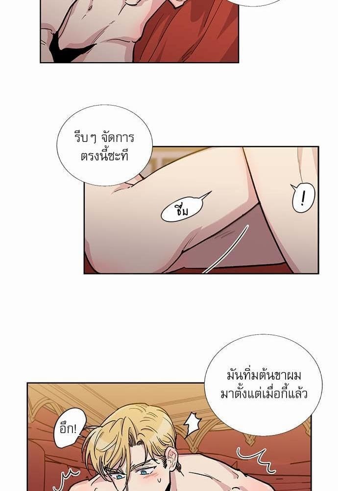 Duke’s Private Tutor ตอนที่ 3211