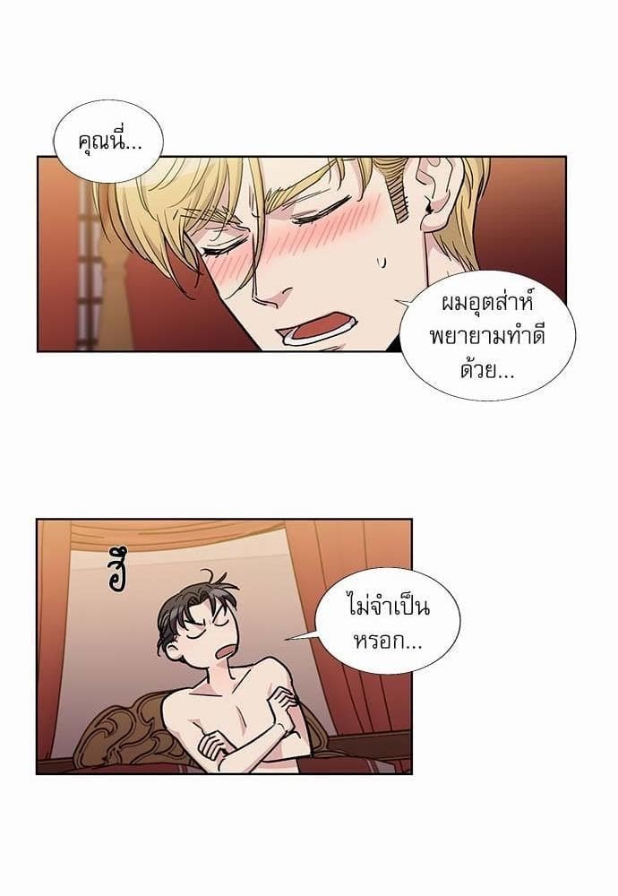 Duke’s Private Tutor ตอนที่ 3213