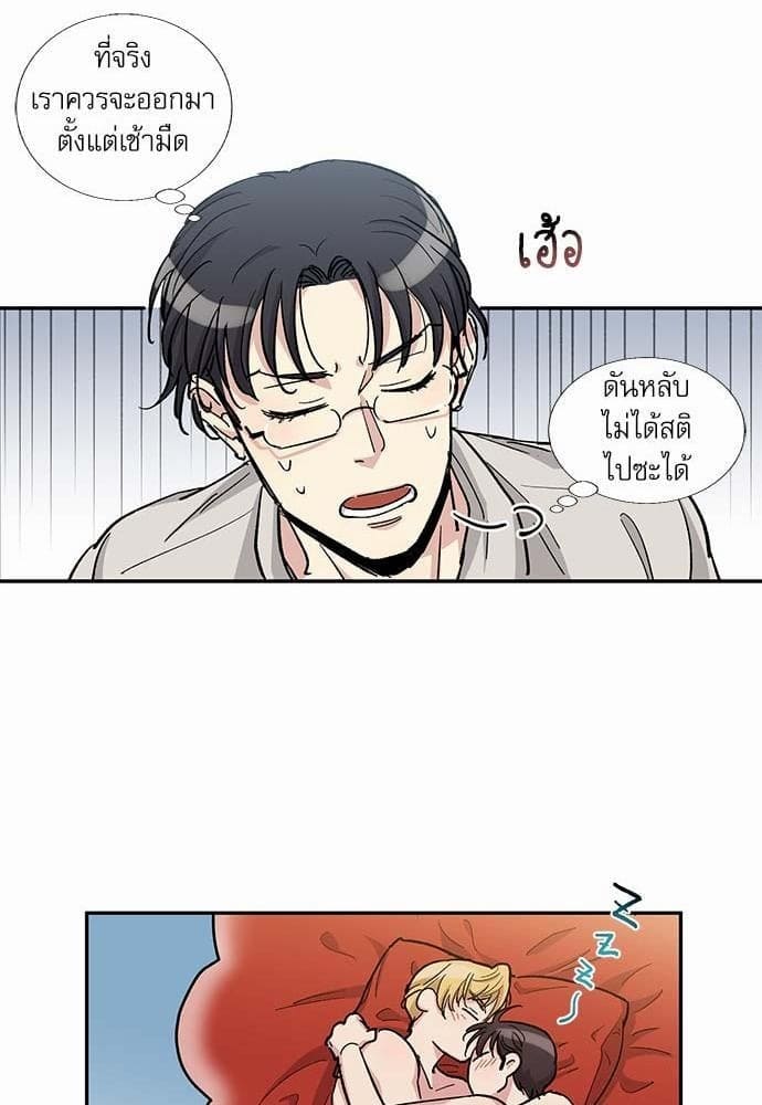 Duke’s Private Tutor ตอนที่ 3235