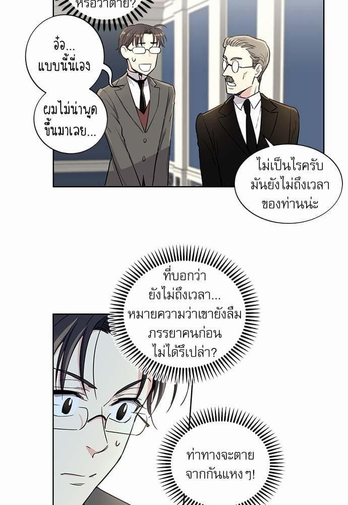 Duke’s Private Tutor ตอนที่ 327