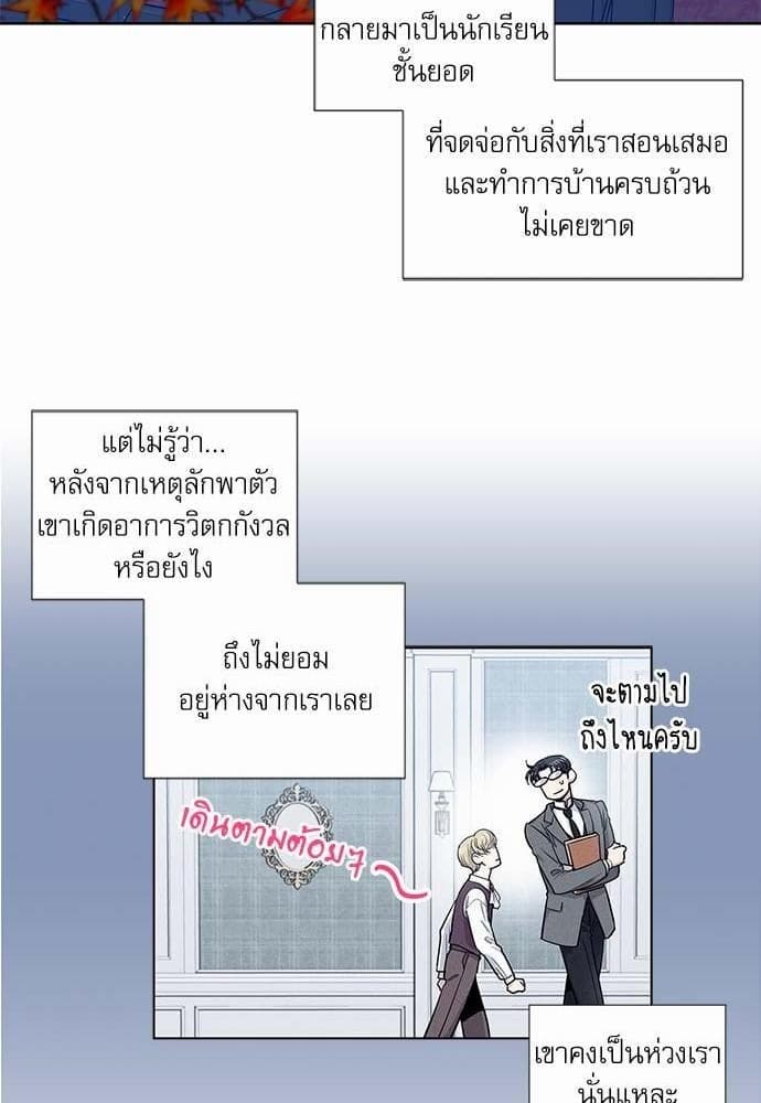 Duke’s Private Tutor ตอนที่ 3304