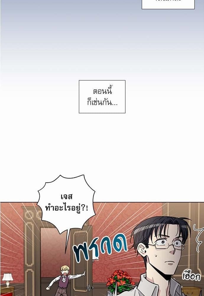 Duke’s Private Tutor ตอนที่ 3305