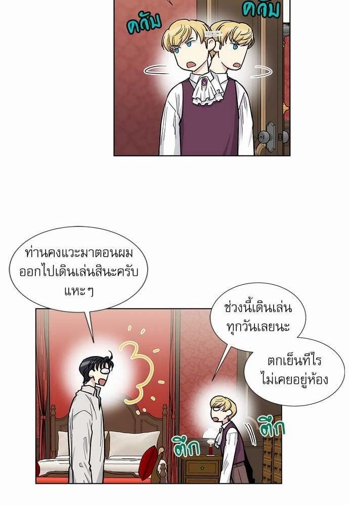 Duke’s Private Tutor ตอนที่ 3307