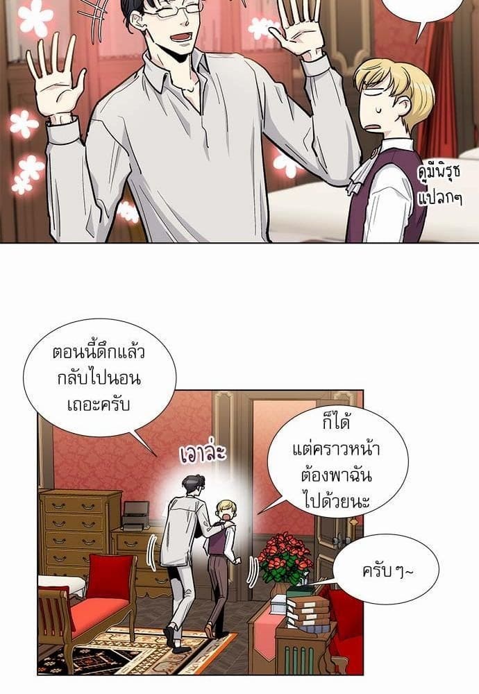 Duke’s Private Tutor ตอนที่ 3309