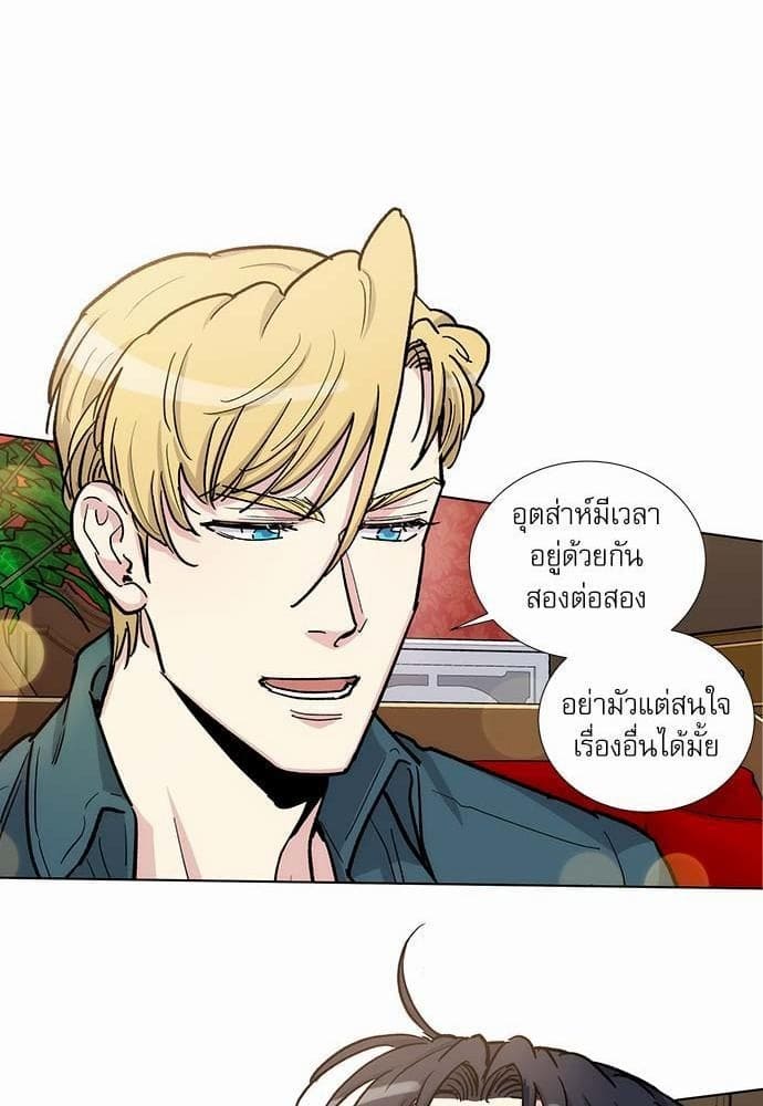 Duke’s Private Tutor ตอนที่ 3319