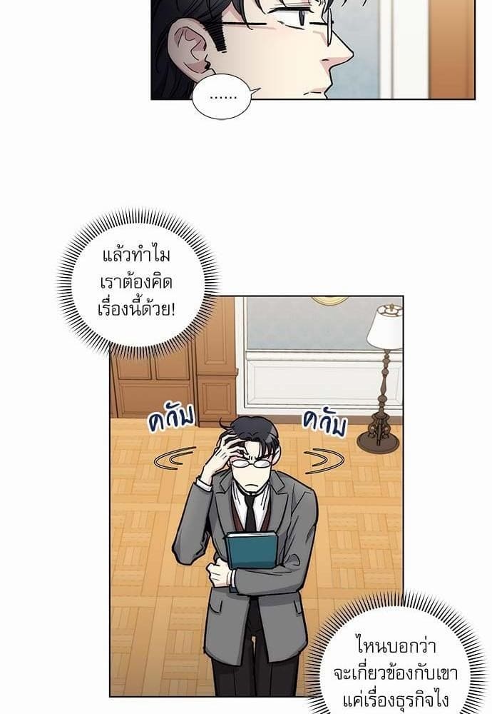 Duke’s Private Tutor ตอนที่ 3328