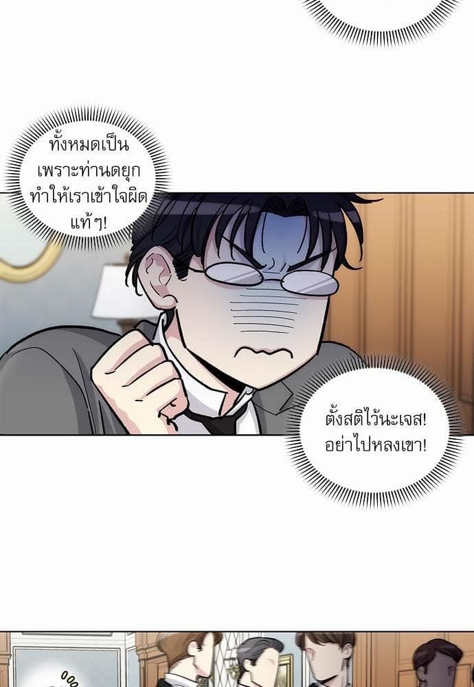 Duke’s Private Tutor ตอนที่ 3329