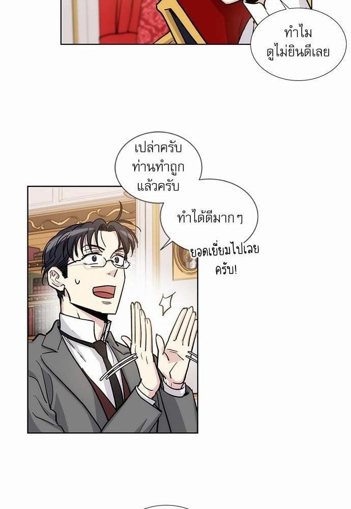 Duke’s Private Tutor ตอนที่ 3340