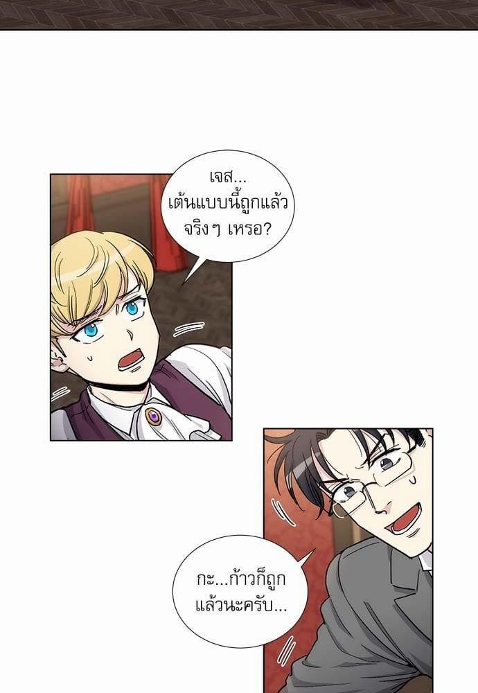 Duke’s Private Tutor ตอนที่ 3418