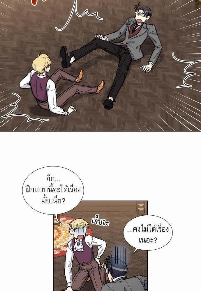 Duke’s Private Tutor ตอนที่ 3420