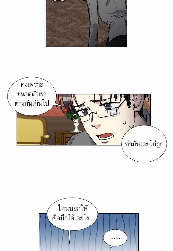 Duke’s Private Tutor ตอนที่ 3421