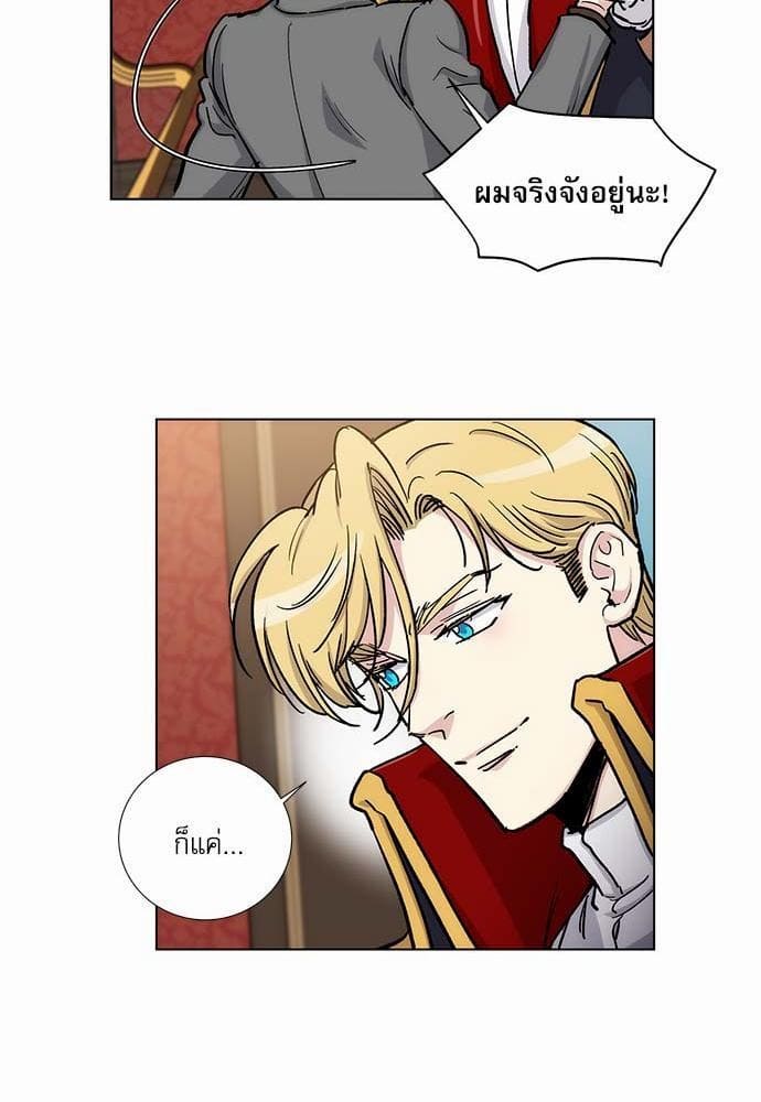 Duke’s Private Tutor ตอนที่ 3437