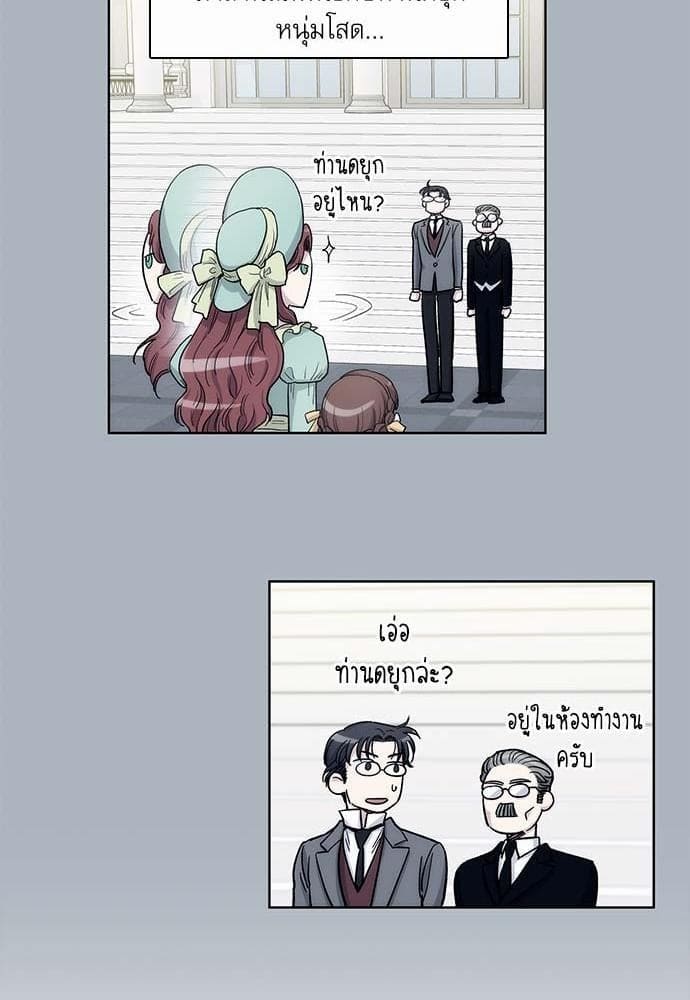 Duke’s Private Tutor ตอนที่ 3511