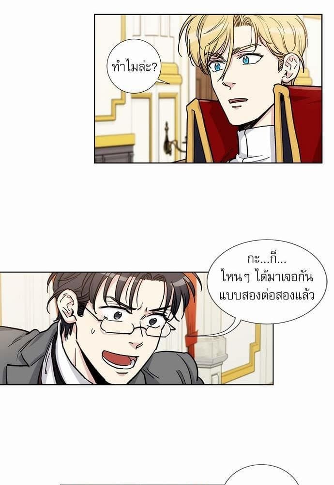 Duke’s Private Tutor ตอนที่ 3531