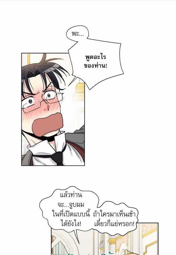 Duke’s Private Tutor ตอนที่ 3537