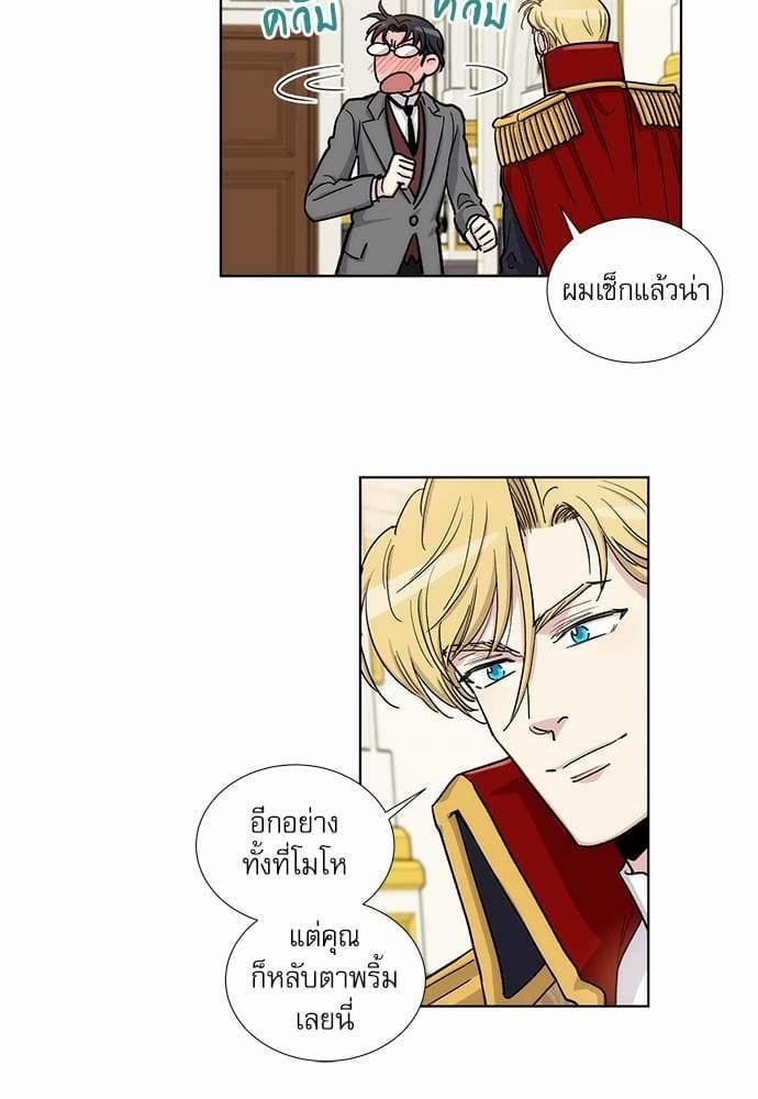 Duke’s Private Tutor ตอนที่ 3538