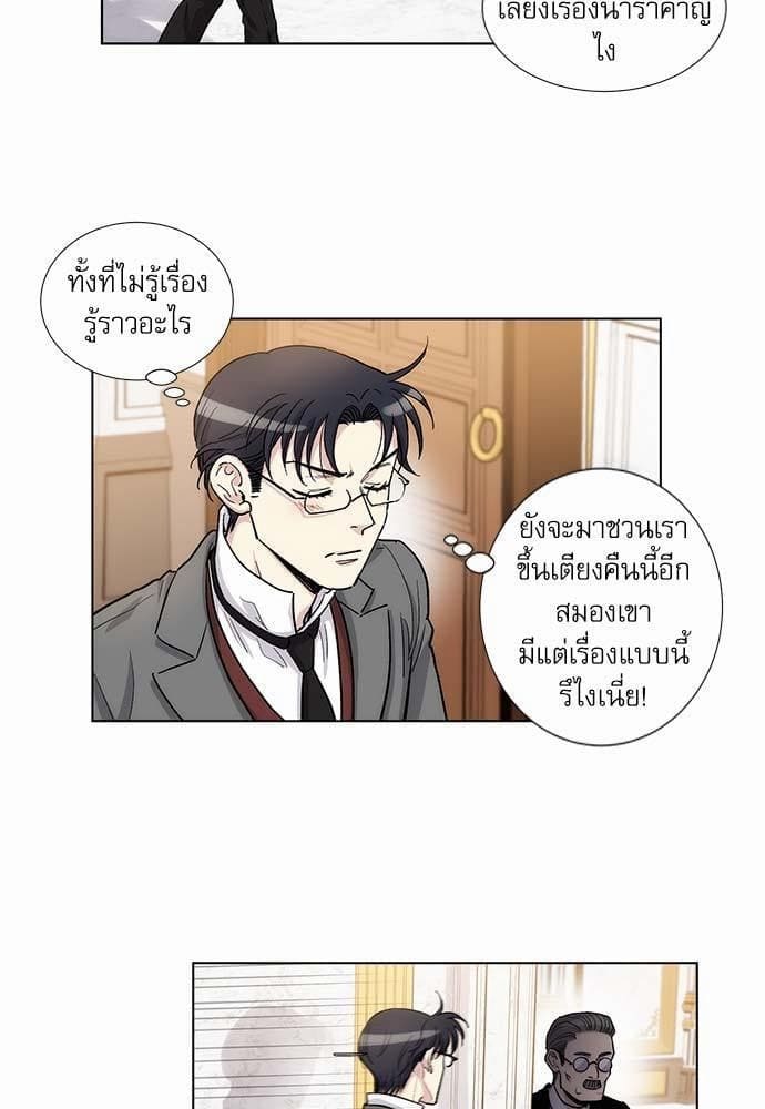 Duke’s Private Tutor ตอนที่ 3603