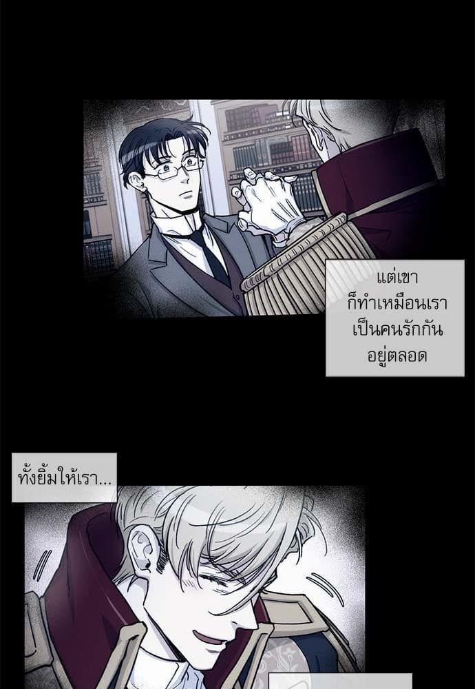 Duke’s Private Tutor ตอนที่ 3827