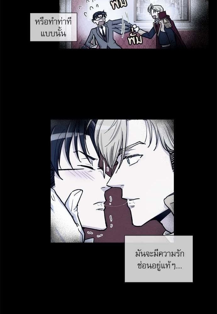 Duke’s Private Tutor ตอนที่ 3835