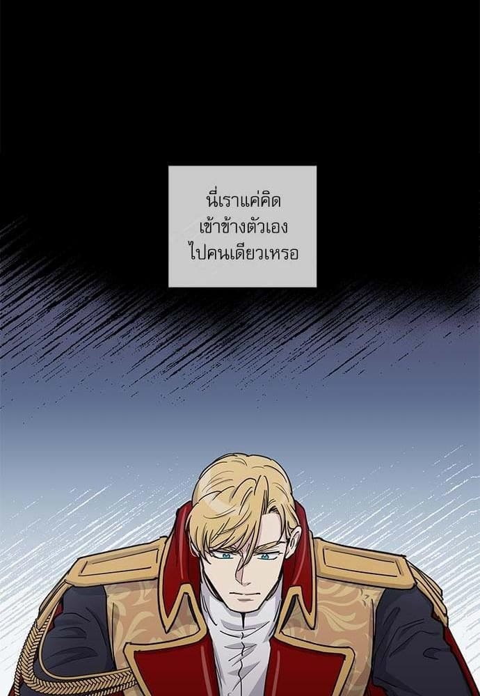 Duke’s Private Tutor ตอนที่ 3836