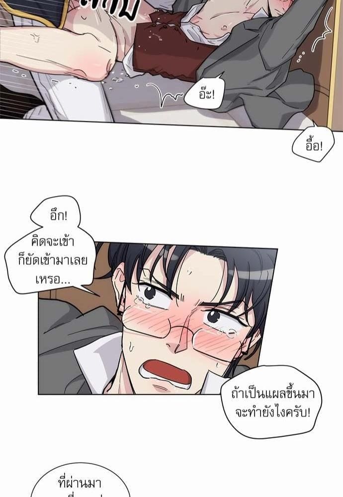 Duke’s Private Tutor ตอนที่ 3842