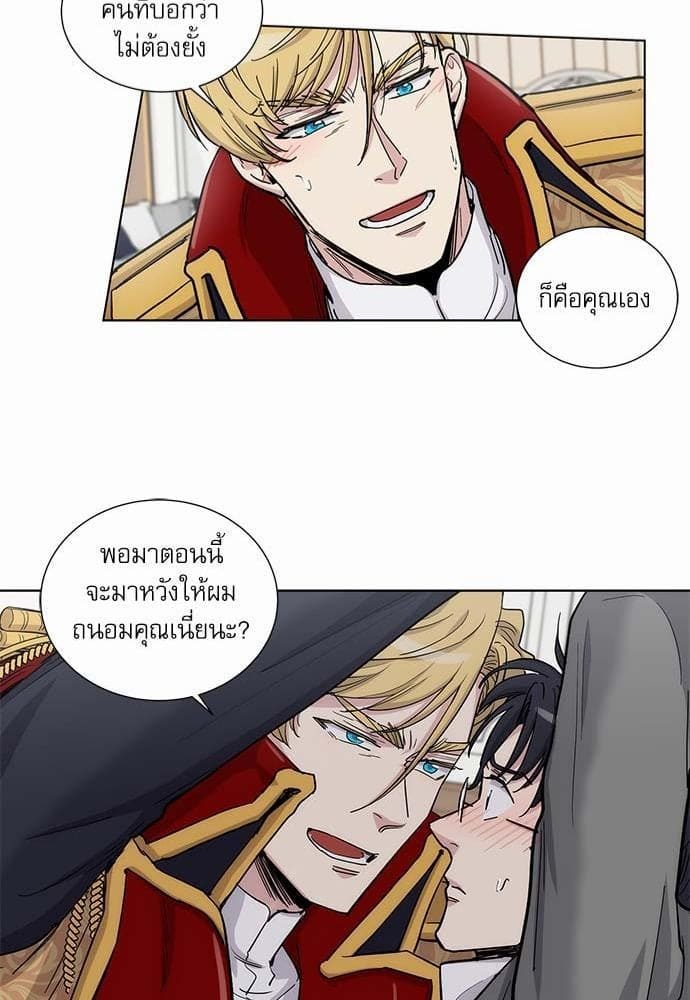 Duke’s Private Tutor ตอนที่ 3843