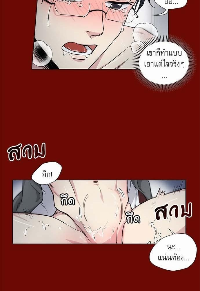 Duke’s Private Tutor ตอนที่ 3909