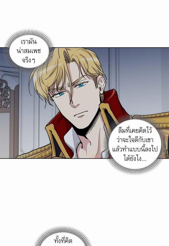 Duke’s Private Tutor ตอนที่ 3922