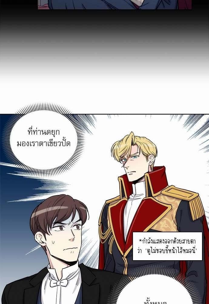 Duke’s Private Tutor ตอนที่ 3936